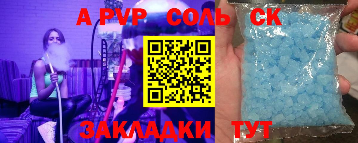 A PVP СК Красноярск