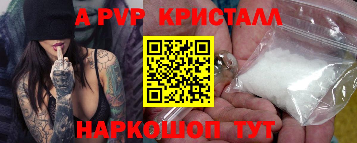 A-PVP  А ПВП СК  Вход с VPN  Альфа ПВП СК КРИС  Красноярск 