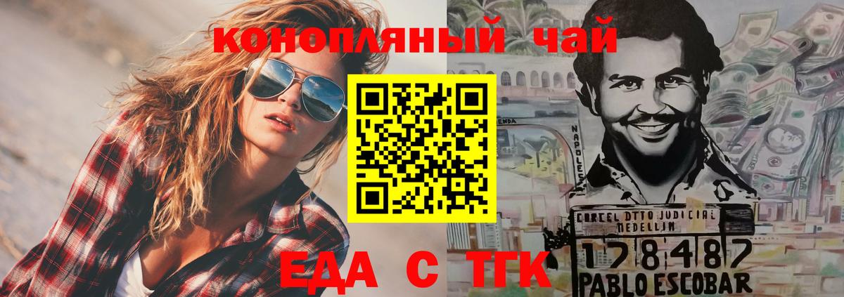Canna-Cookies конопля Красноярск