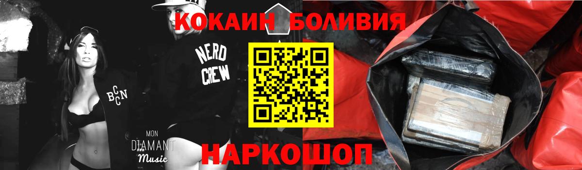 Красноярск  Кокаин  Cocaine 97%  Вход с VPN  КОКАИН Эквадор 