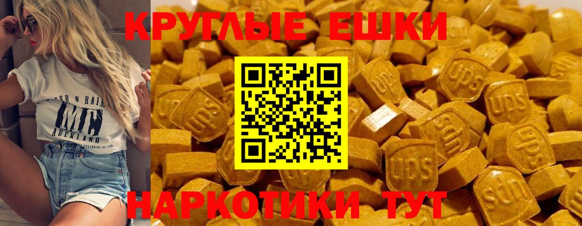 Ecstasy 280 MDMA  Вход с VPN  Красноярск 