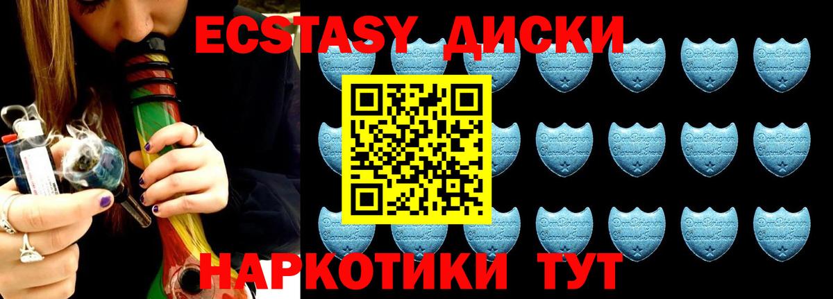 Экстази 250 мг Красноярск
