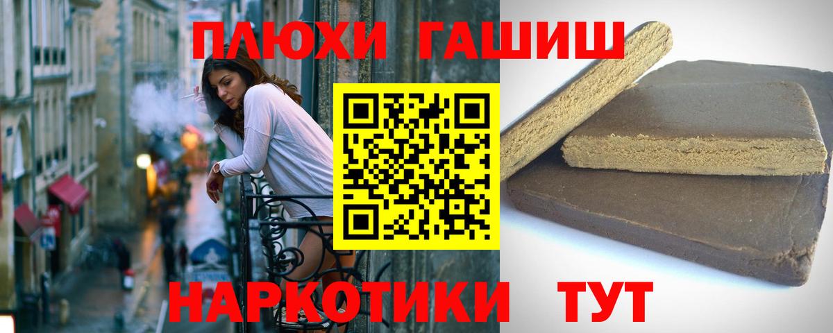 Гашиш Cannabis  Вход с VPN  ГАШ  Гашиш хэш  Красноярск 