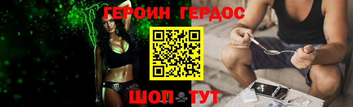 Красноярск  Героин афганец  Вход с VPN 