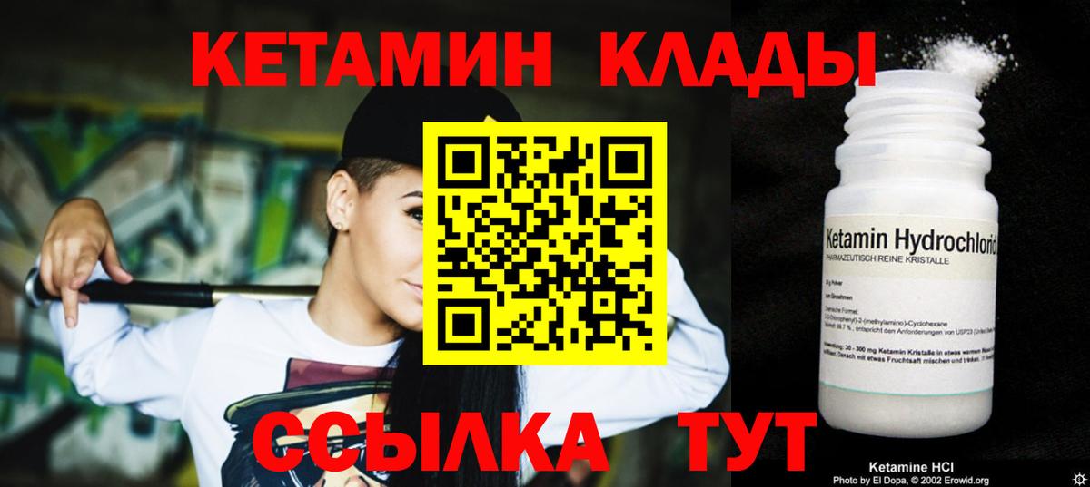 КЕТАМИН VHQ Красноярск