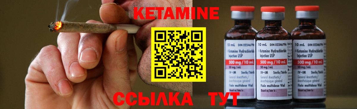 Кетамин ketamine  Кетамин ketamine  блэк спрут ССЫЛКА  Красноярск  Вход с VPN 