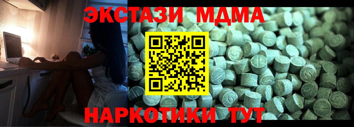 МДМА VHQ Красноярск