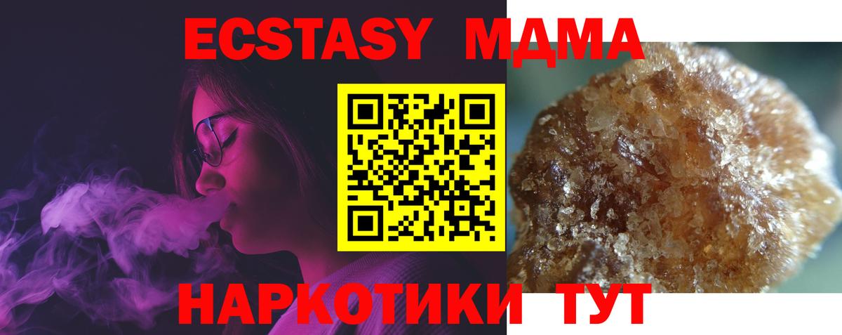 МДМА VHQ  Вход с VPN  Красноярск 