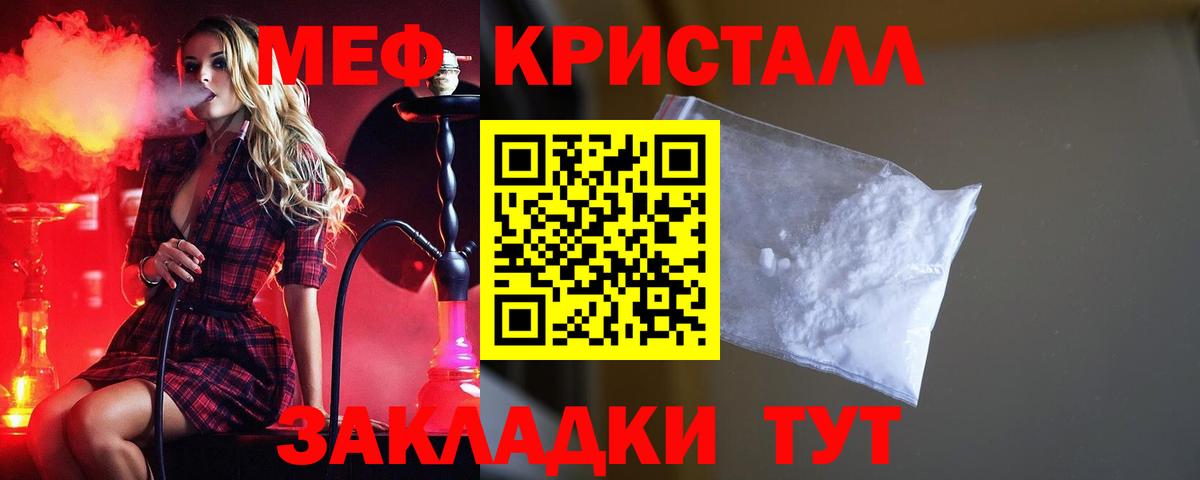 Меф мяу мяу Красноярск