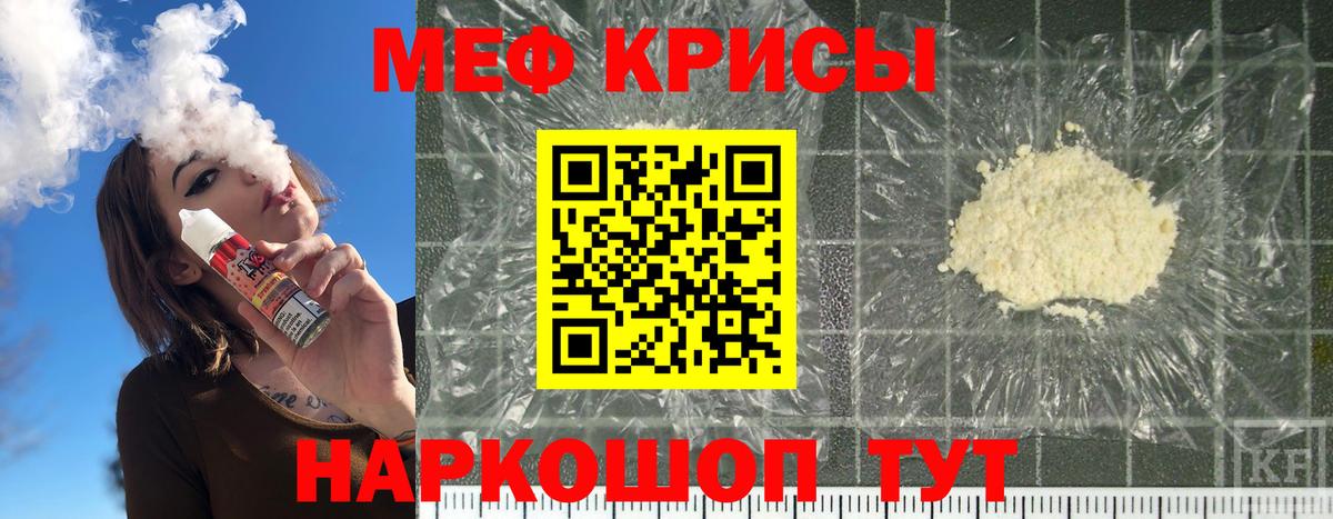 МЕФ 4 MMC  Вход с VPN  МЕФ мяу мяу  МЯУ-МЯУ  Красноярск 