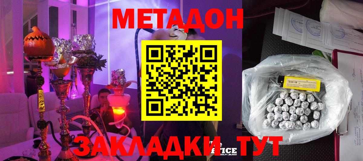 ОМГ ОМГ ССЫЛКА  Вход с VPN  Красноярск  МЕТАДОН мёд  Метадон VHQ 
