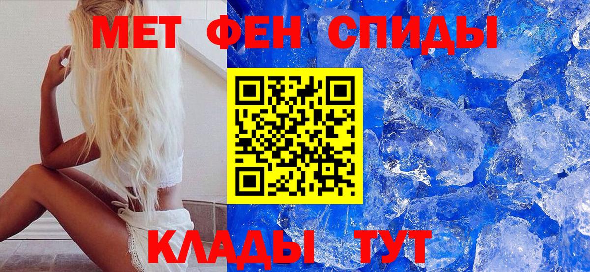 Красноярск  Метамфетамин  Вход с VPN  Первитин Methamphetamine 