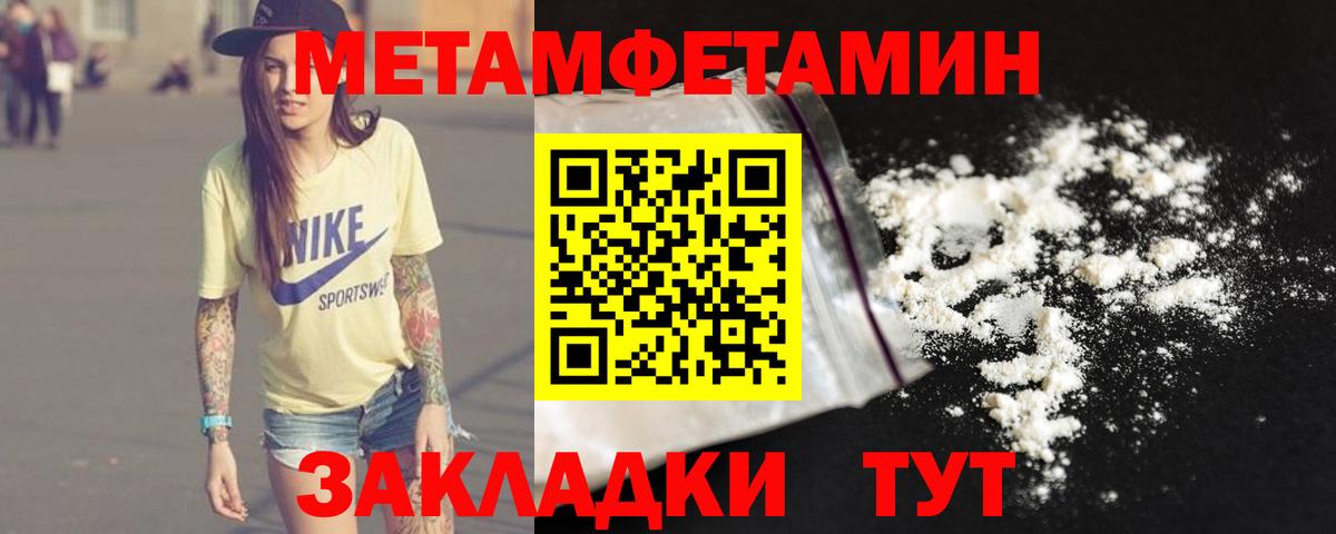МЕТАМФЕТАМИН винт Красноярск