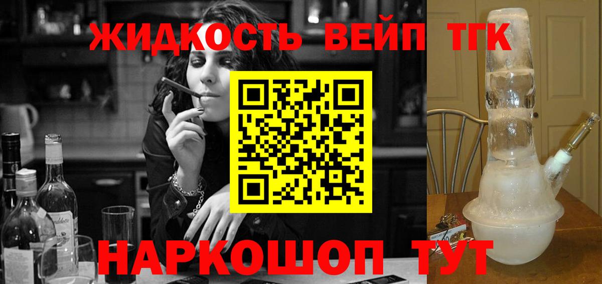 Дистиллят ТГК THC oil  Вход с VPN  Красноярск 