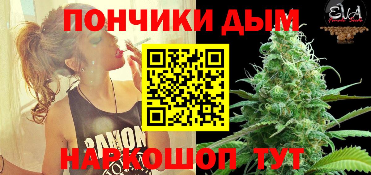 Бошки Шишки индика Красноярск